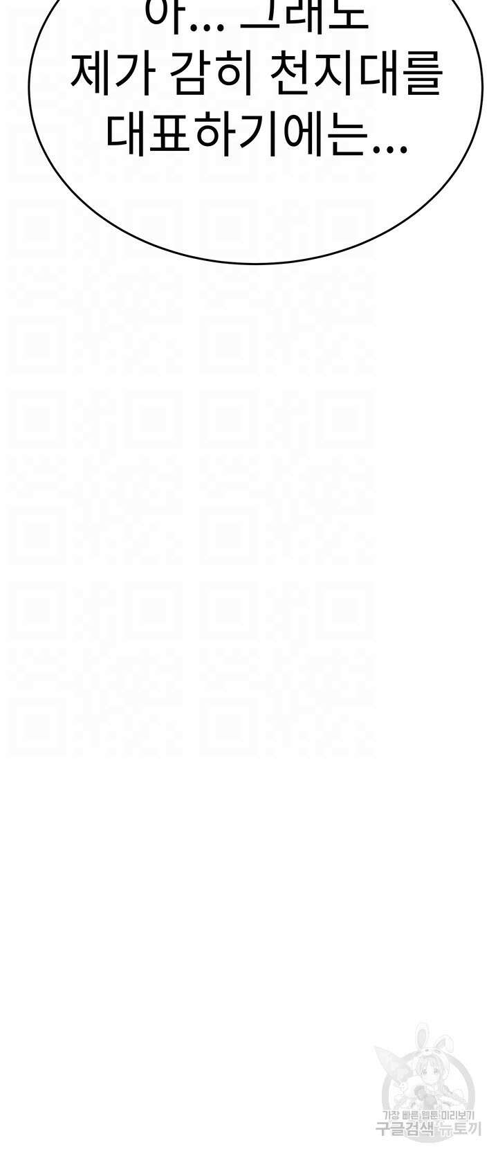 엄마한텐 비밀이야 84화 14