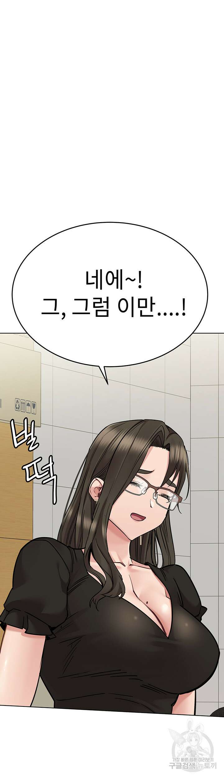 엄마한텐 비밀이야 84화 22