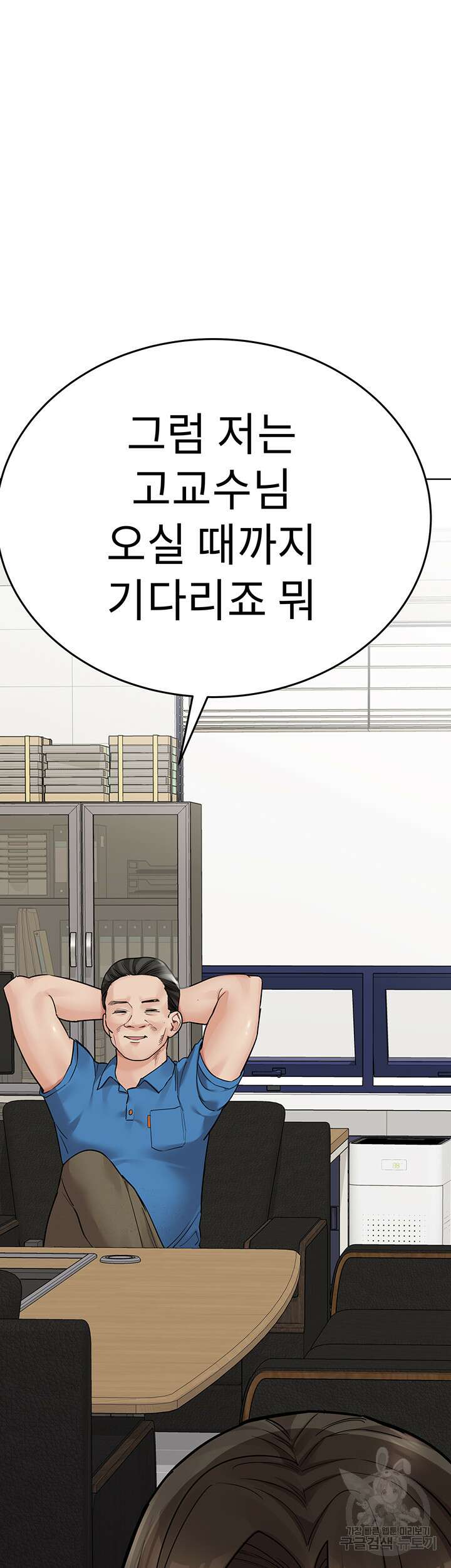 엄마한텐 비밀이야 84화 23