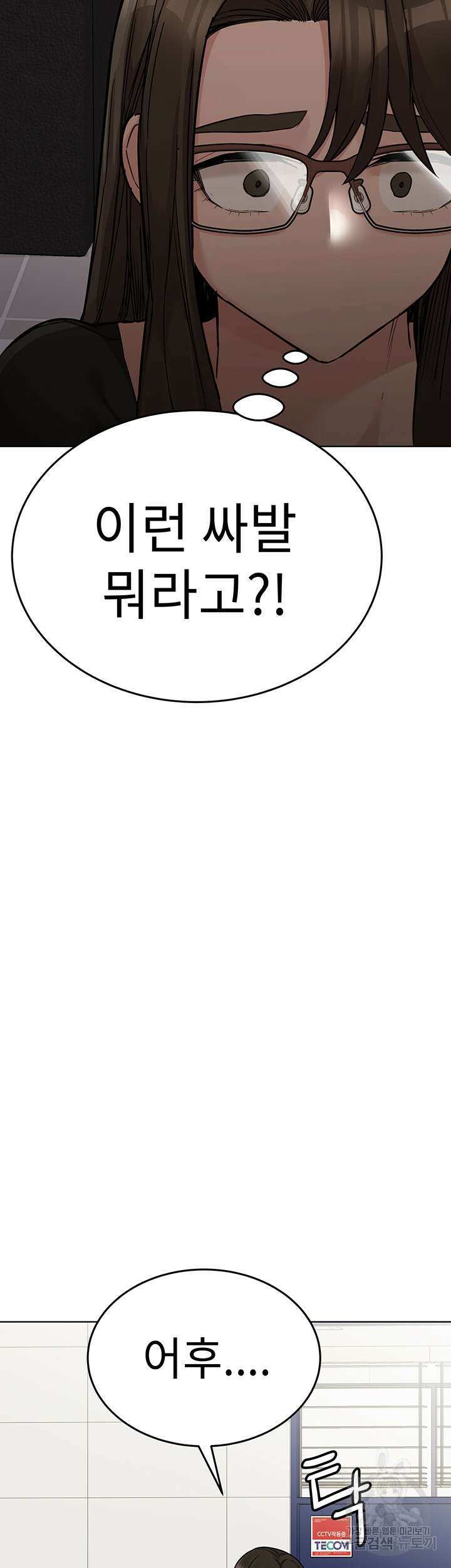 엄마한텐 비밀이야 84화 24