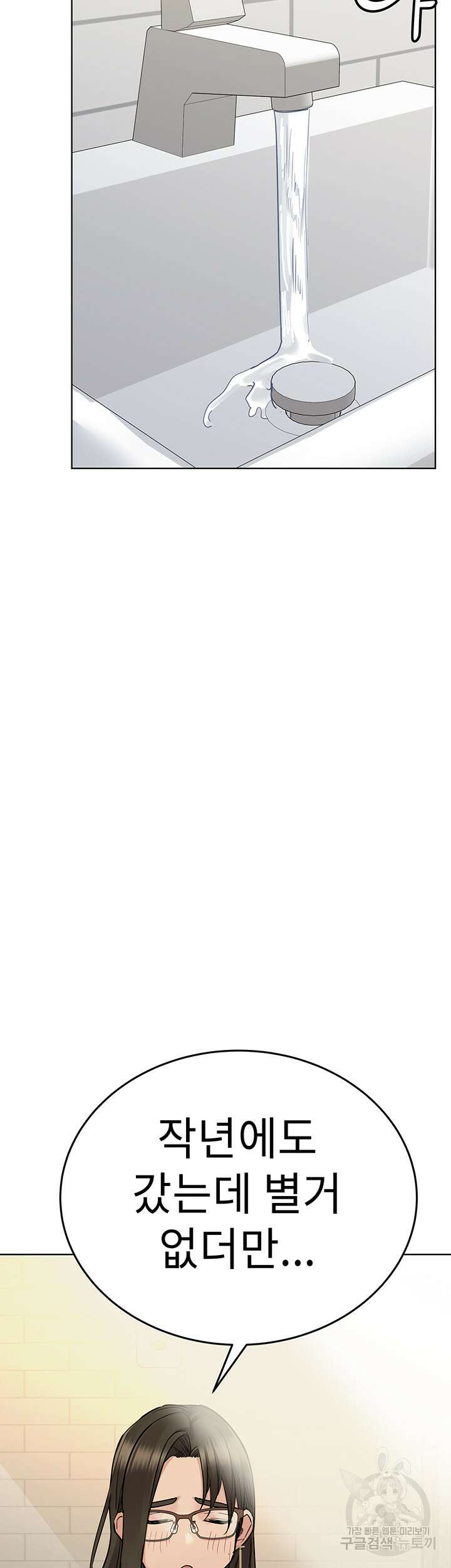 엄마한텐 비밀이야 84화 26