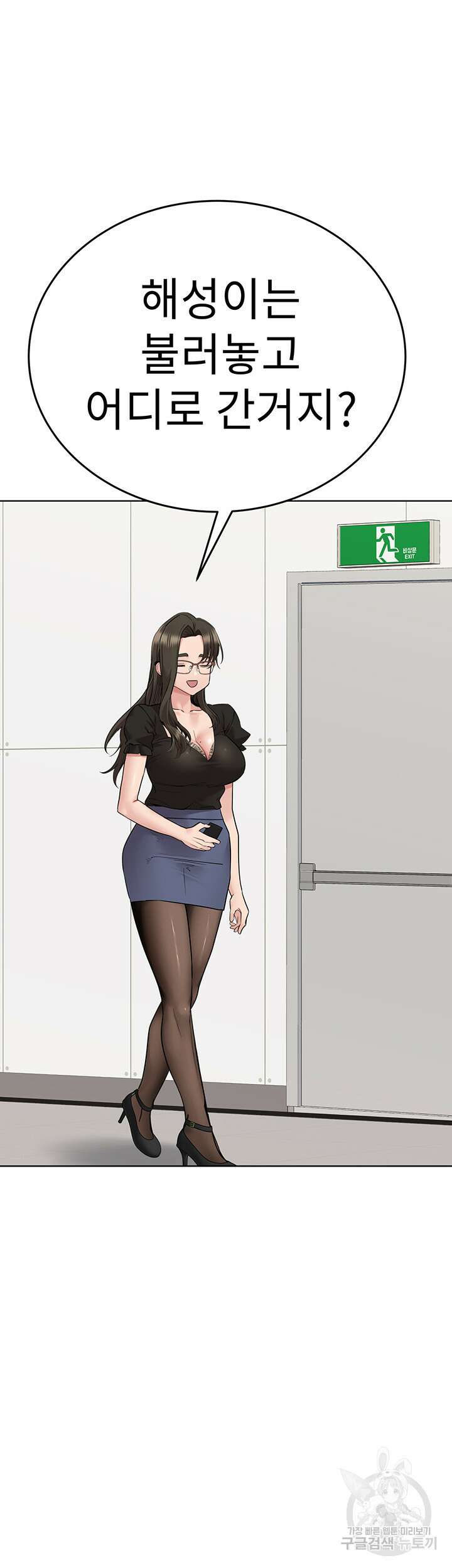 엄마한텐 비밀이야 84화 28