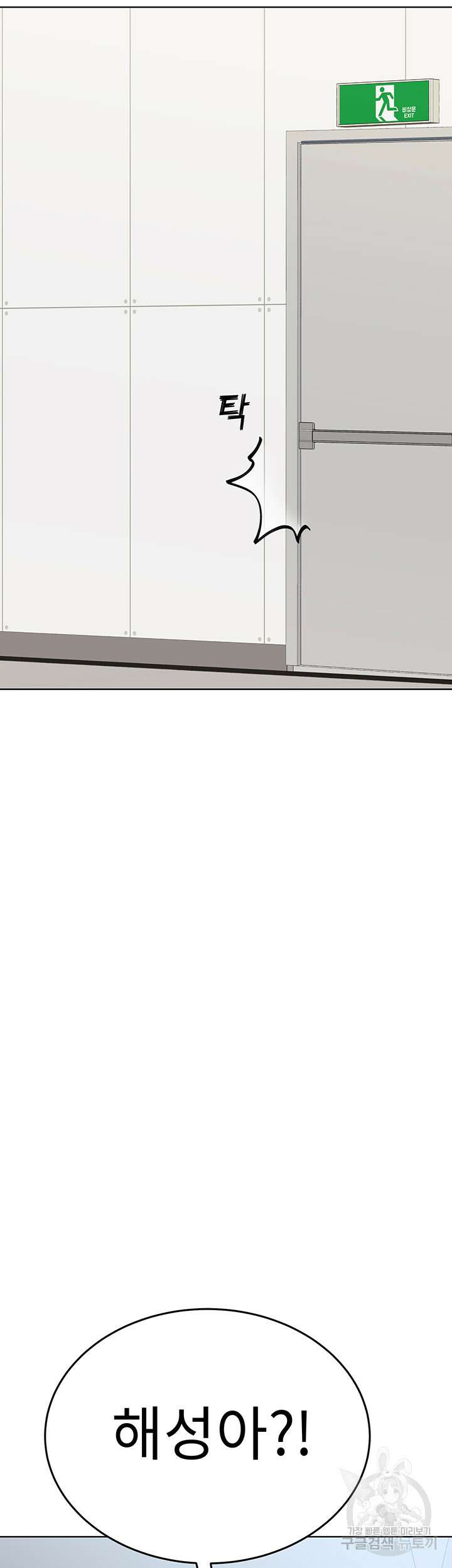 엄마한텐 비밀이야 84화 30