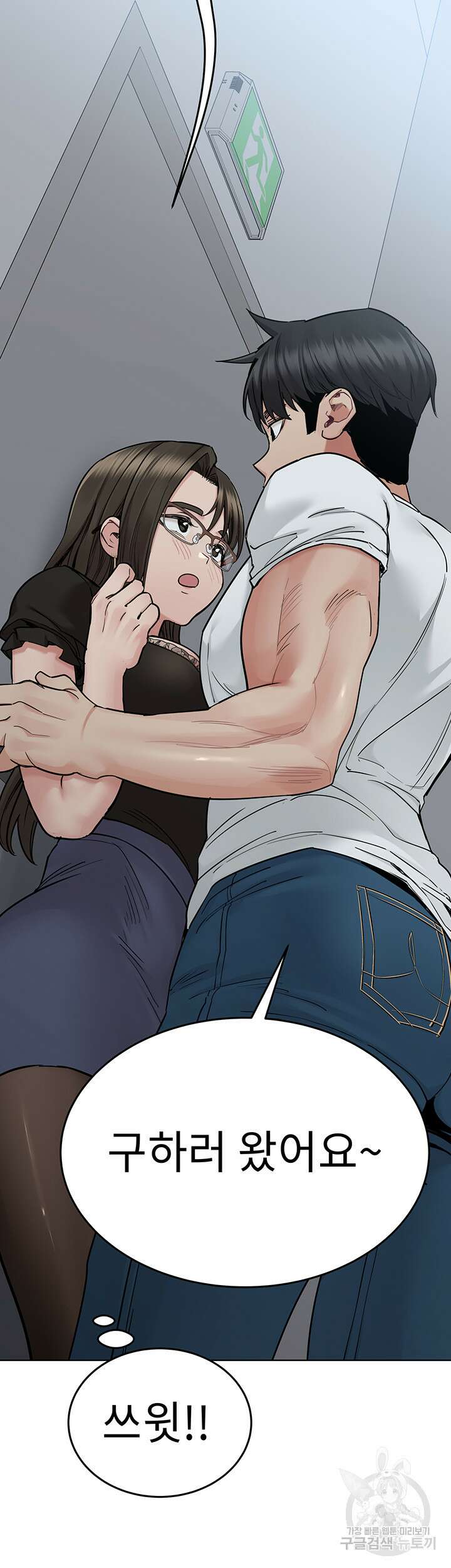 엄마한텐 비밀이야 84화 31