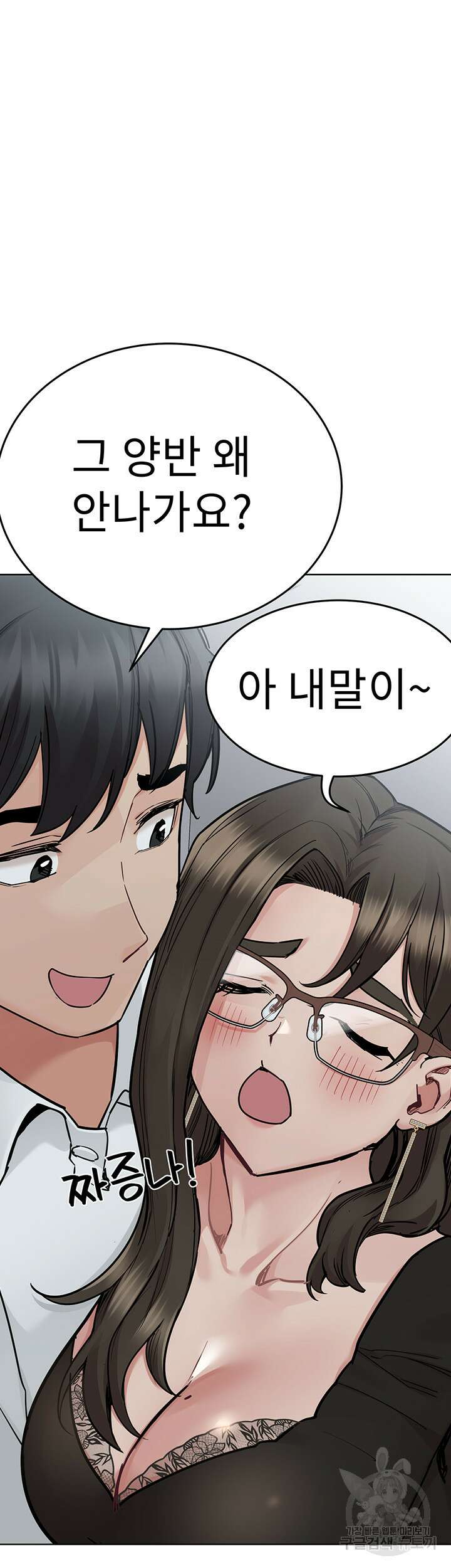 엄마한텐 비밀이야 84화 32