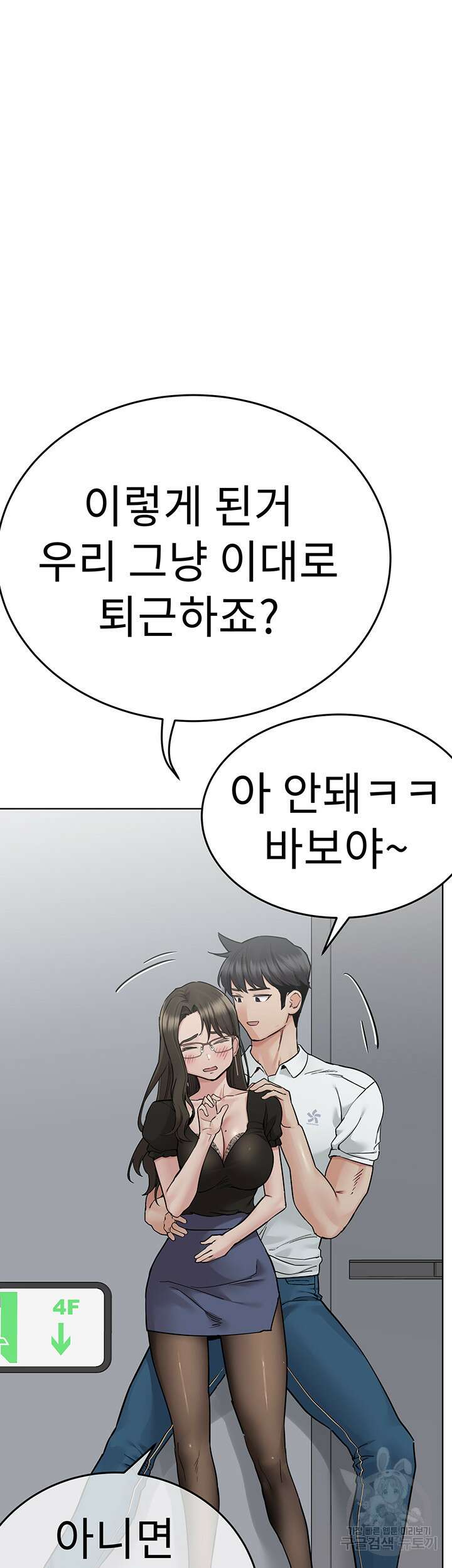 엄마한텐 비밀이야 84화 33