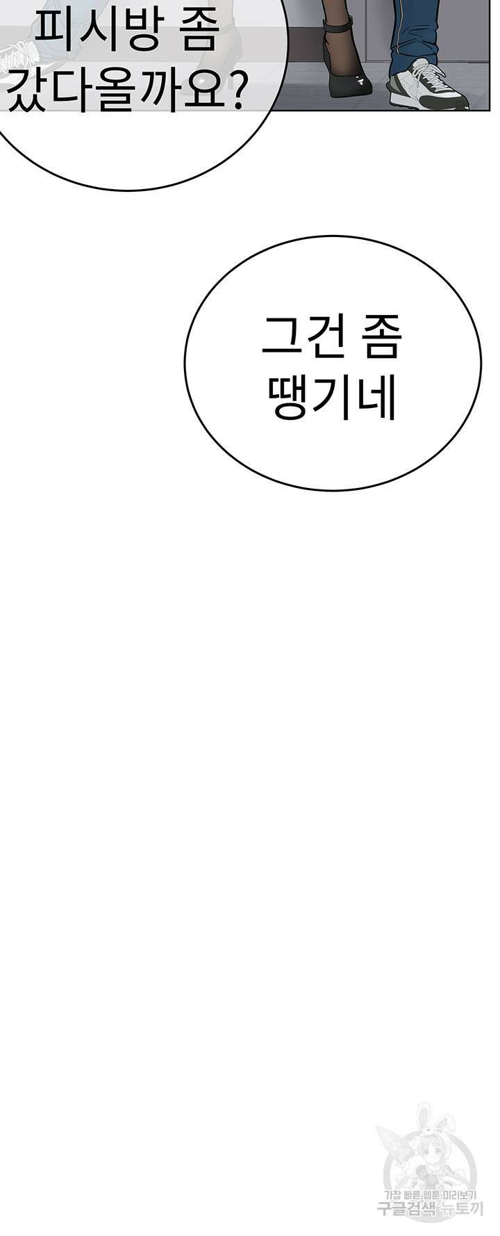 엄마한텐 비밀이야 84화 34