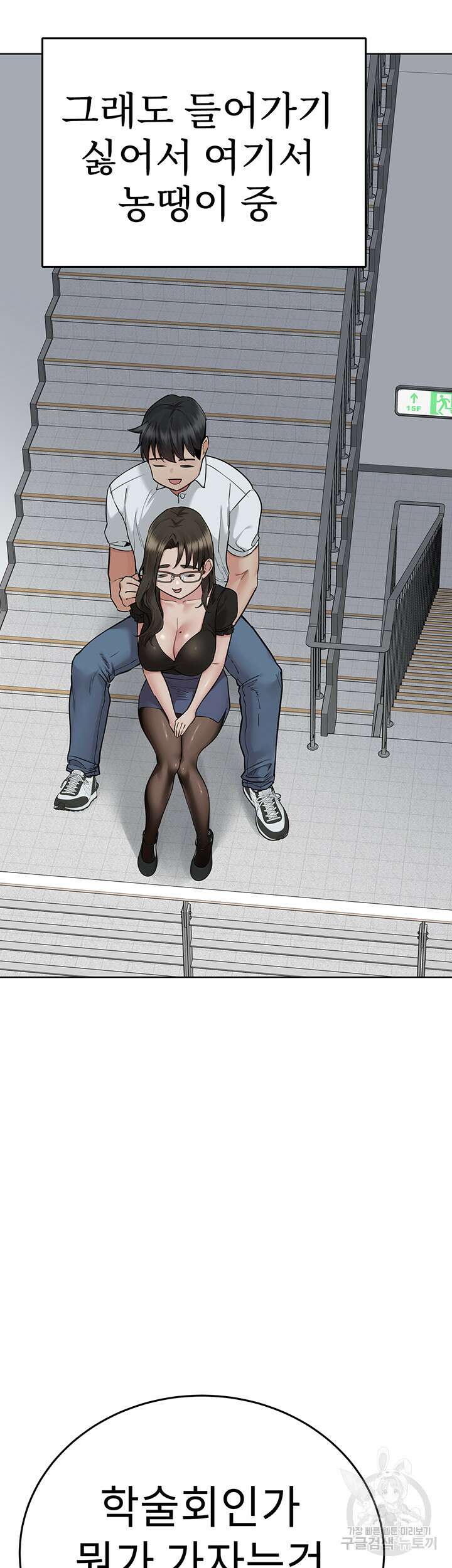 엄마한텐 비밀이야 84화 35