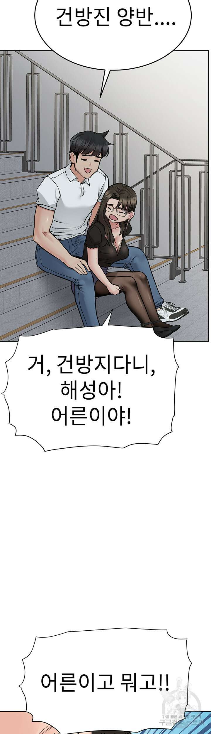 엄마한텐 비밀이야 84화 38