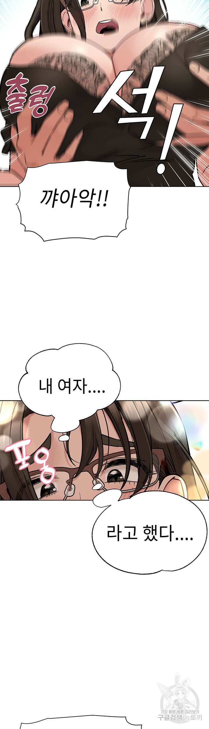엄마한텐 비밀이야 84화 40