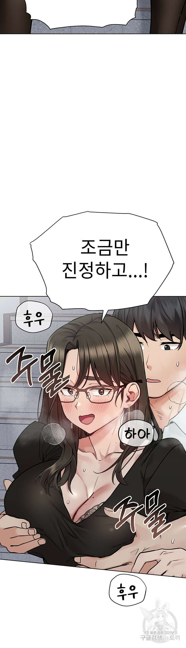 엄마한텐 비밀이야 84화 44