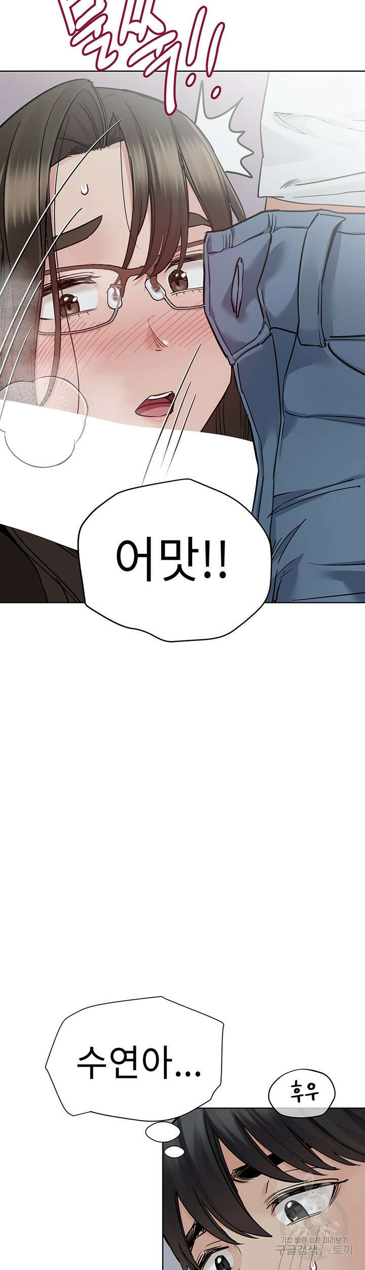 엄마한텐 비밀이야 84화 46