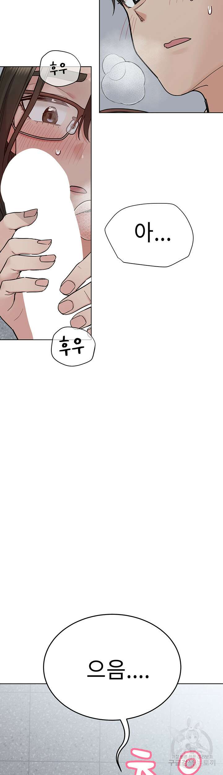 엄마한텐 비밀이야 84화 47