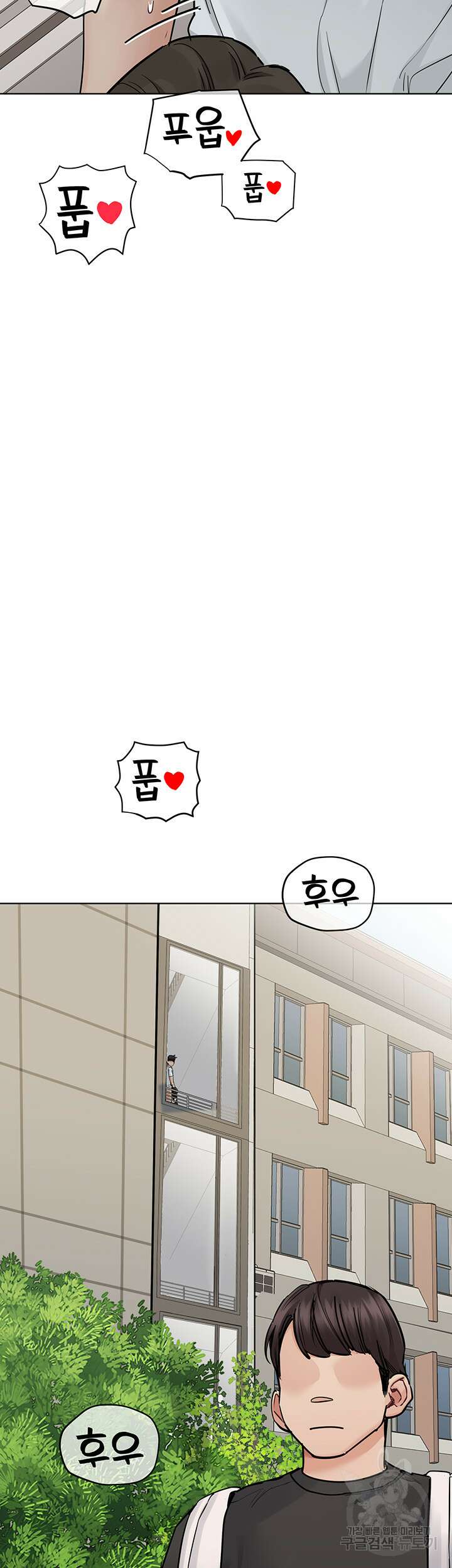 엄마한텐 비밀이야 84화 52