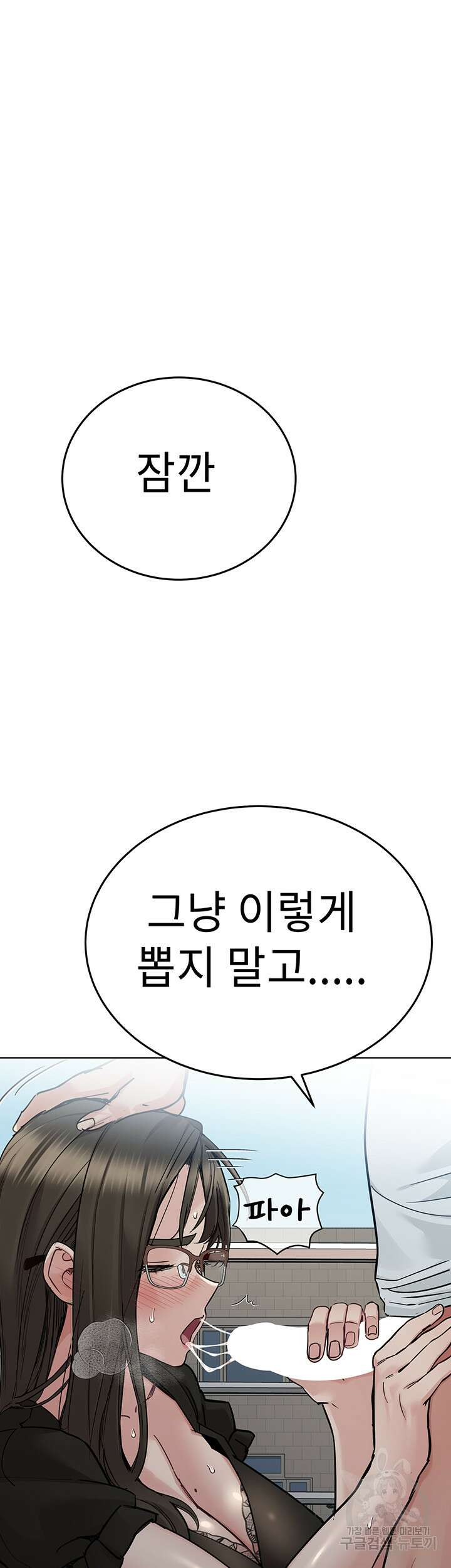 엄마한텐 비밀이야 84화 56