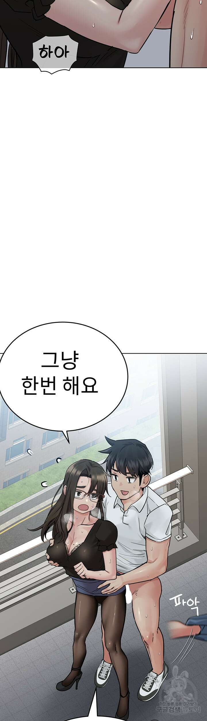 엄마한텐 비밀이야 84화 57