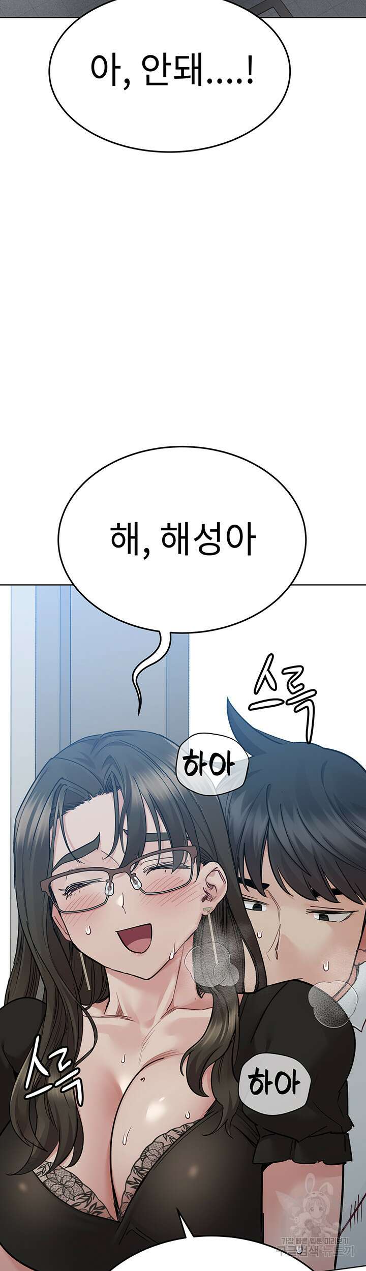 엄마한텐 비밀이야 84화 58