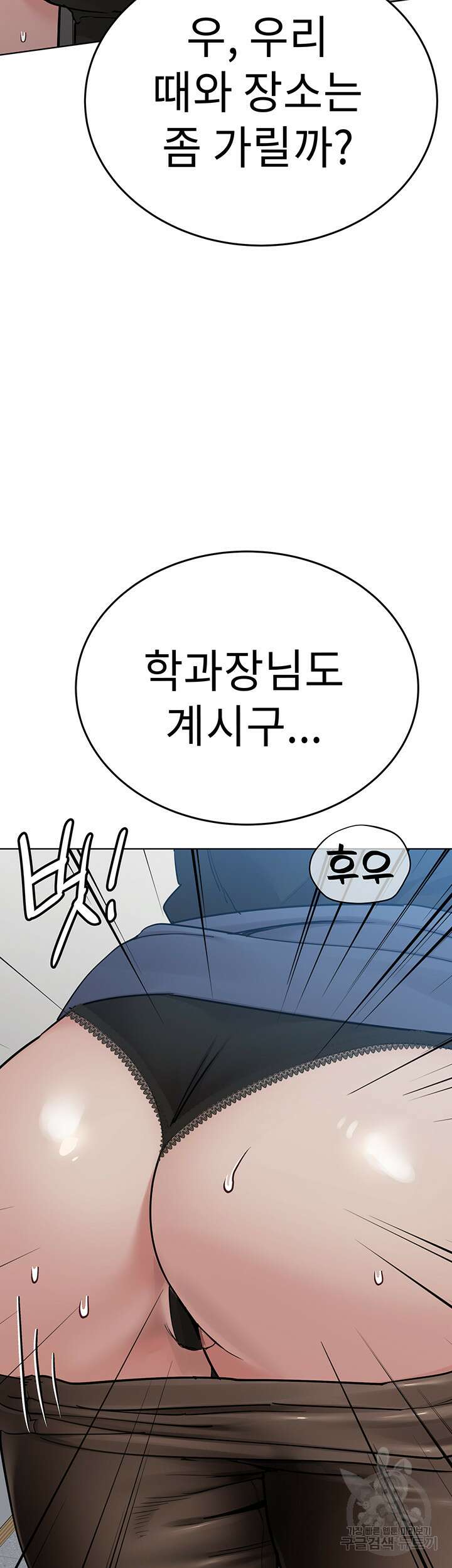 엄마한텐 비밀이야 84화 59