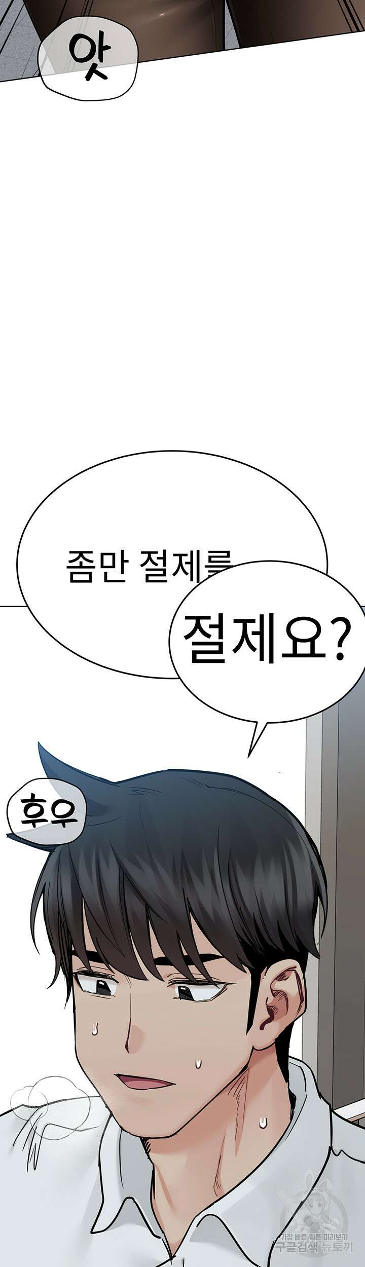 엄마한텐 비밀이야 84화 60