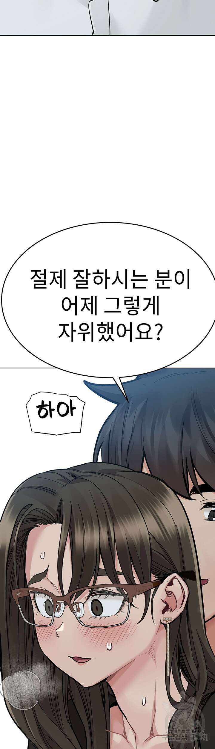 엄마한텐 비밀이야 84화 61