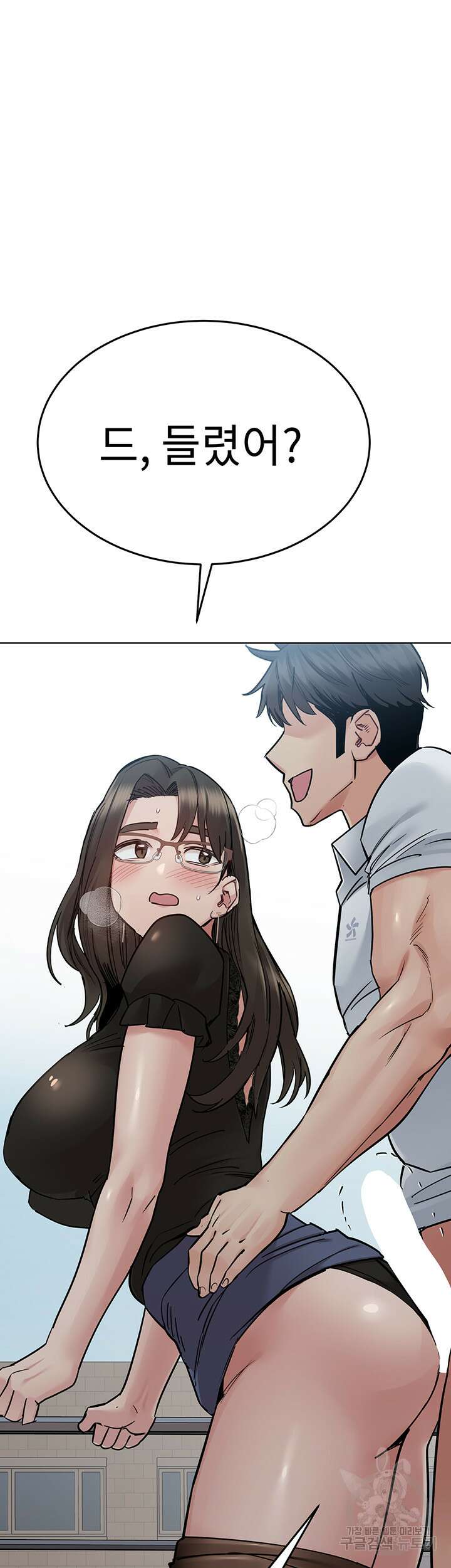 엄마한텐 비밀이야 84화 63