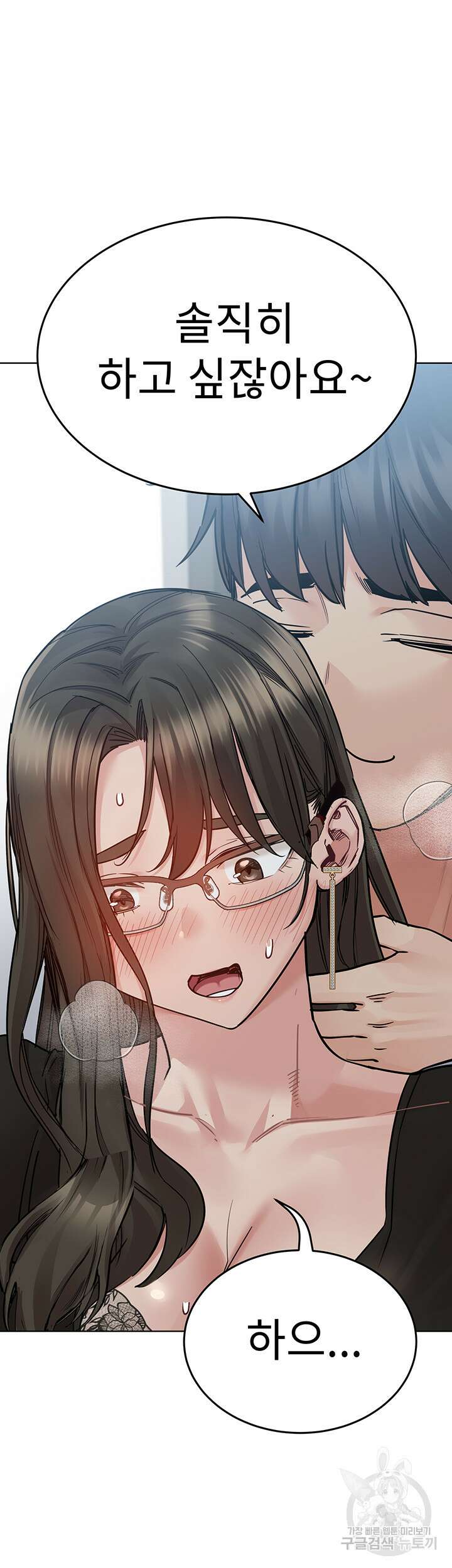 엄마한텐 비밀이야 84화 65