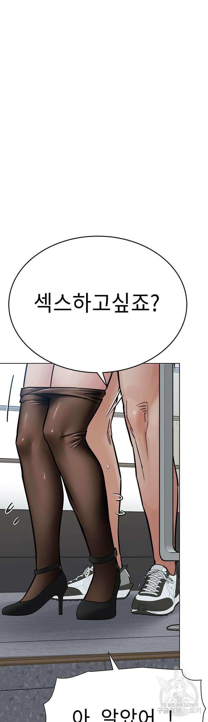 엄마한텐 비밀이야 84화 66