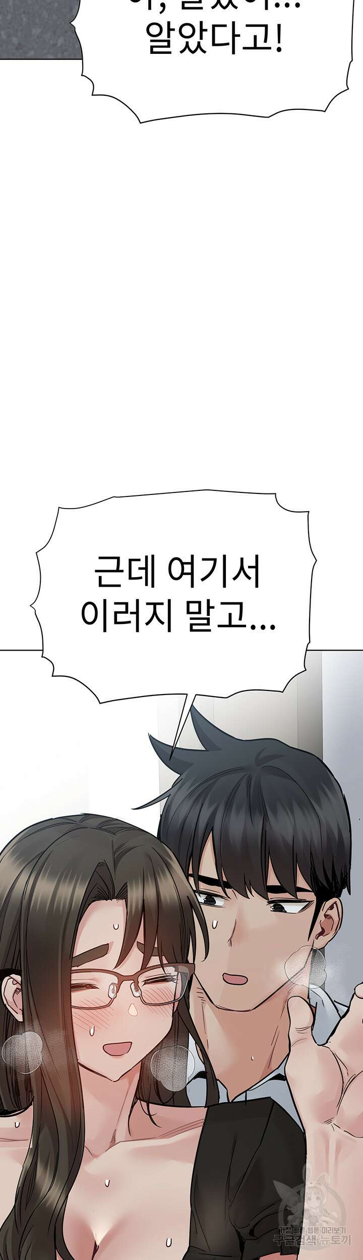 엄마한텐 비밀이야 84화 67