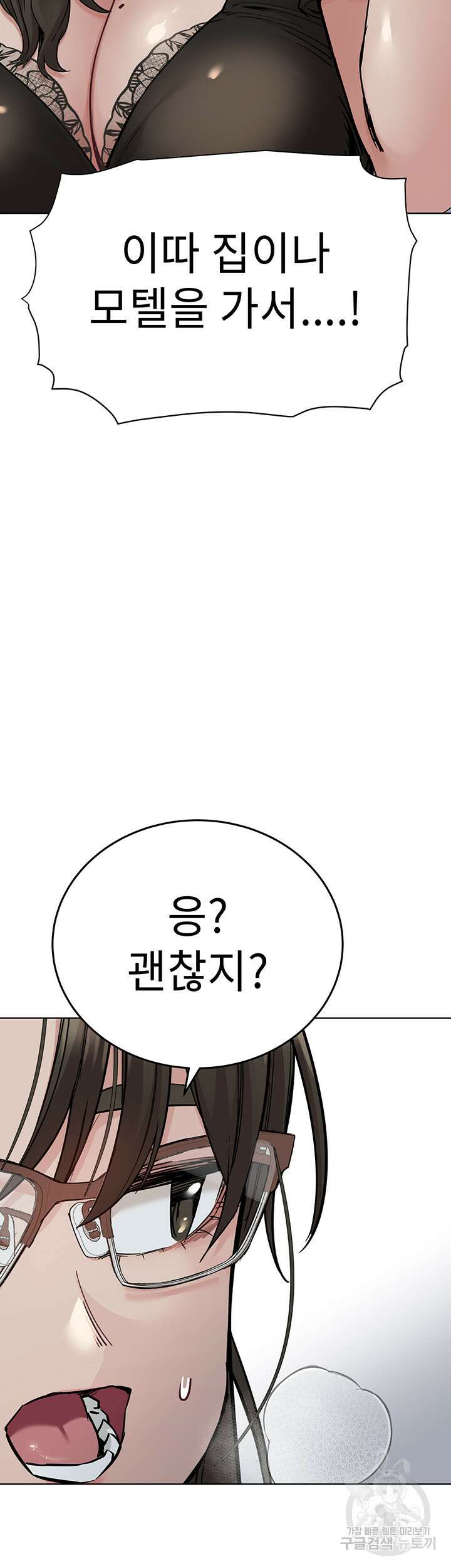 엄마한텐 비밀이야 84화 68