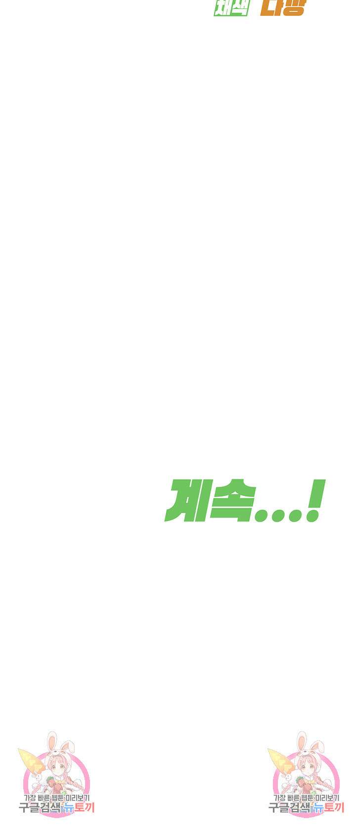 엄마한텐 비밀이야 84화 74