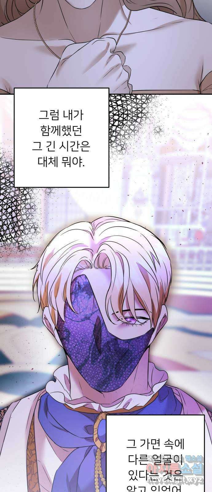 아가사 95화 철저하게 망가진 자(2) 11