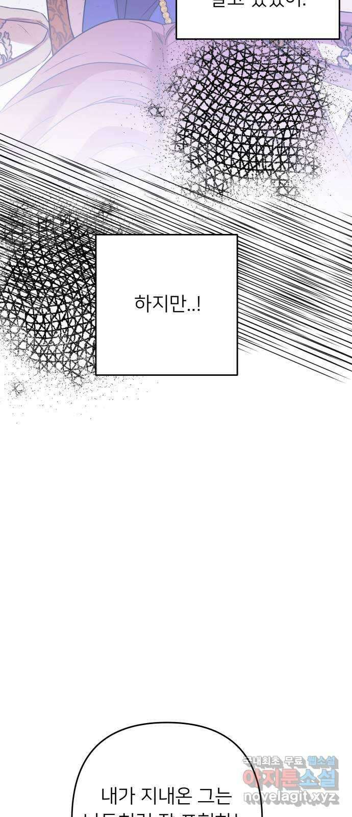 아가사 95화 철저하게 망가진 자(2) 12