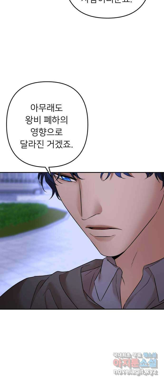 아가사 95화 철저하게 망가진 자(2) 15