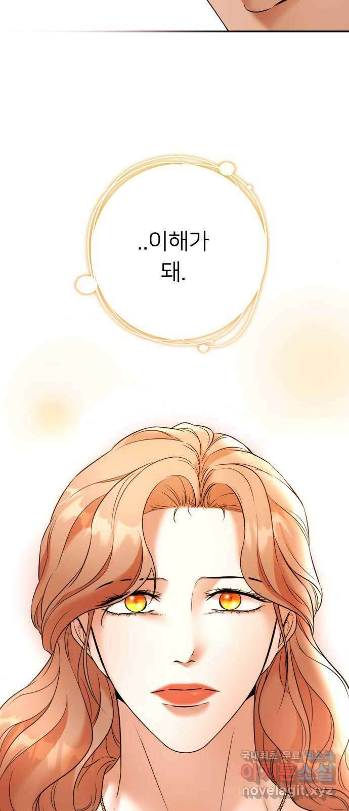 아가사 95화 철저하게 망가진 자(2) 17