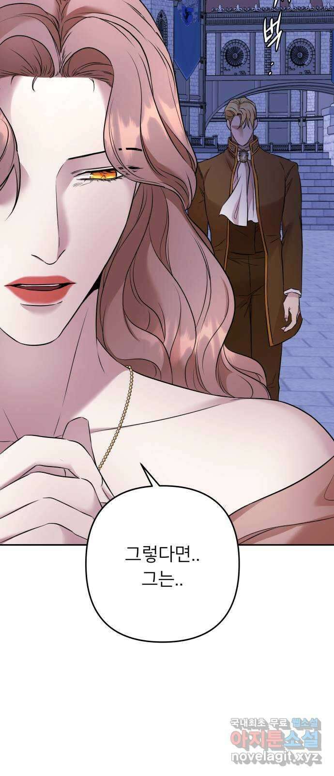 아가사 95화 철저하게 망가진 자(2) 21