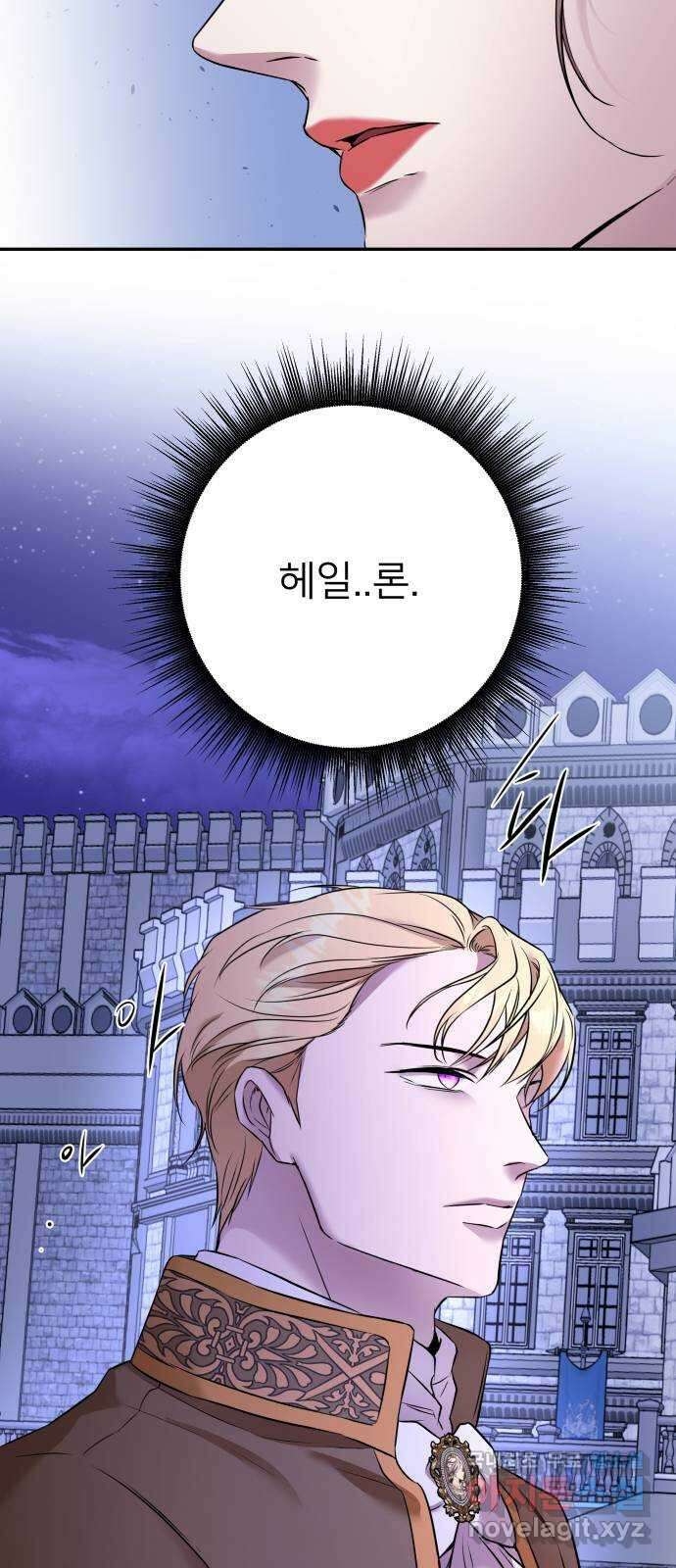 아가사 95화 철저하게 망가진 자(2) 23