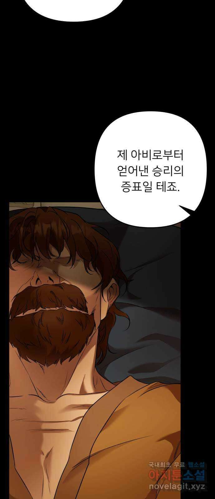 아가사 95화 철저하게 망가진 자(2) 27