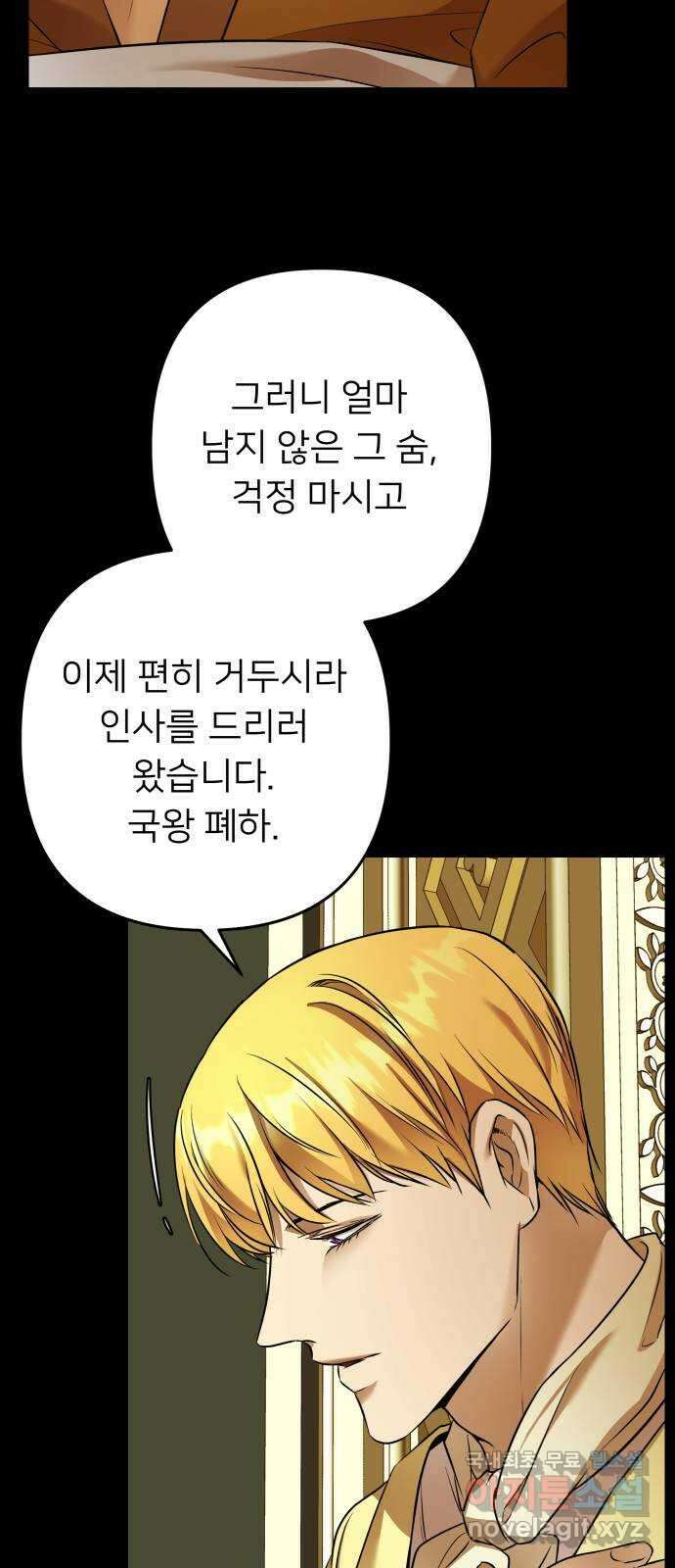 아가사 95화 철저하게 망가진 자(2) 28