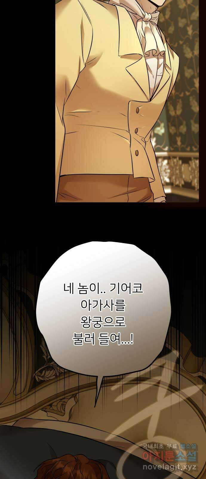 아가사 95화 철저하게 망가진 자(2) 31