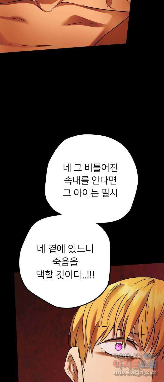 아가사 95화 철저하게 망가진 자(2) 34
