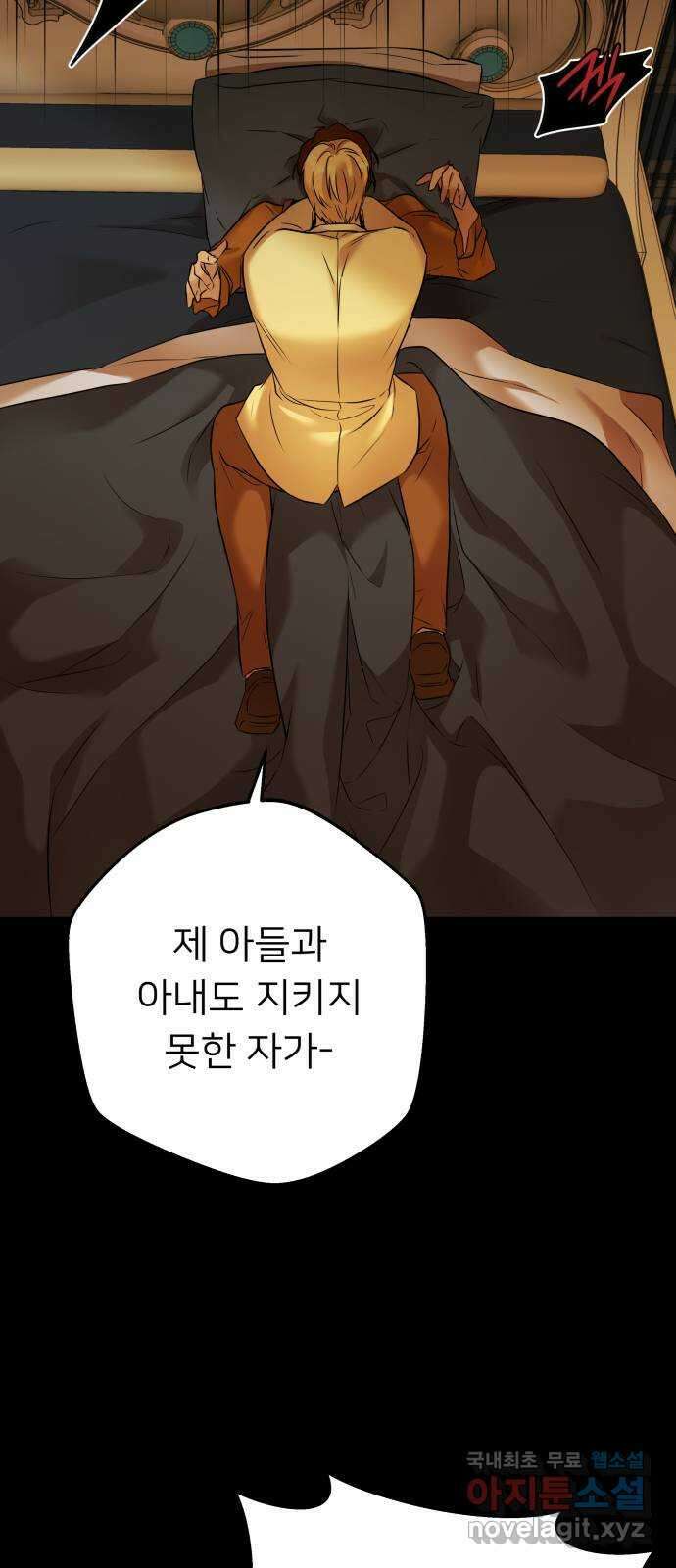 아가사 95화 철저하게 망가진 자(2) 37