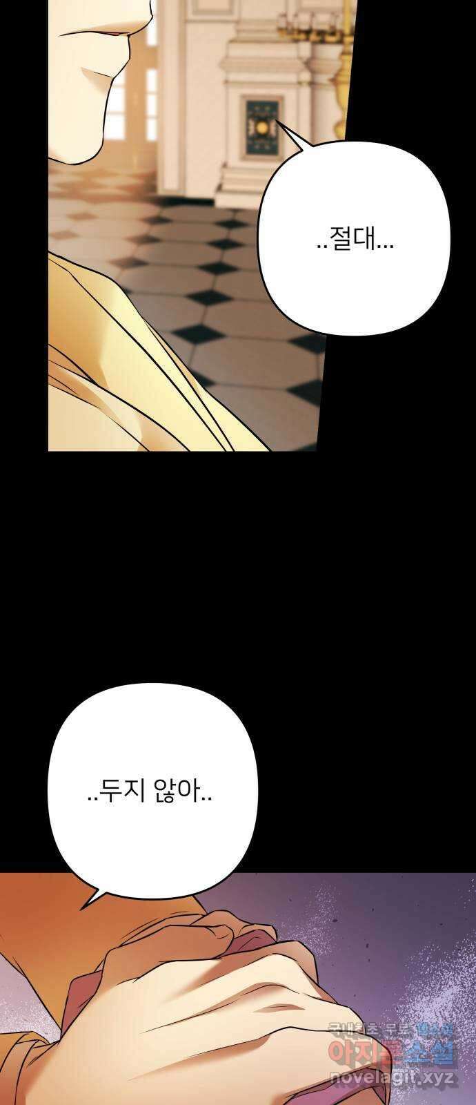 아가사 95화 철저하게 망가진 자(2) 44