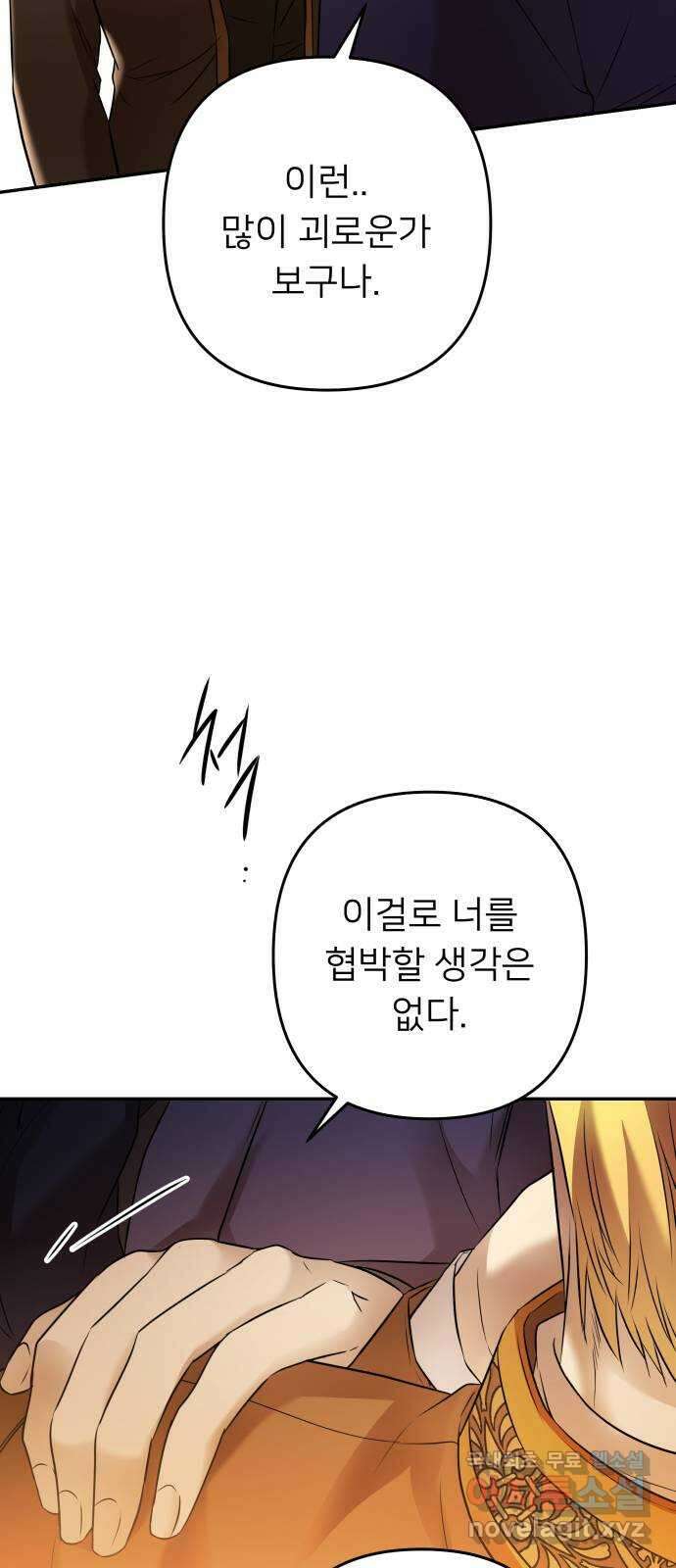 아가사 95화 철저하게 망가진 자(2) 51