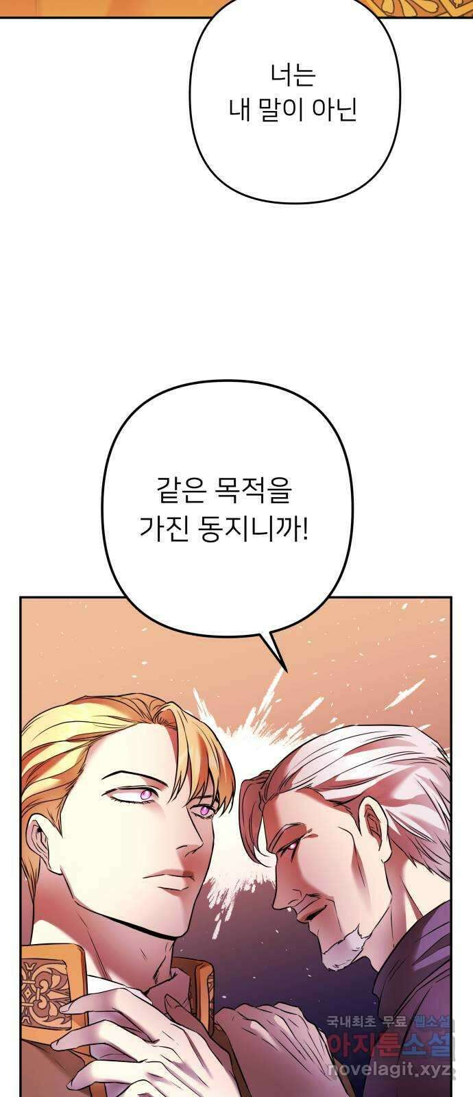 아가사 95화 철저하게 망가진 자(2) 52