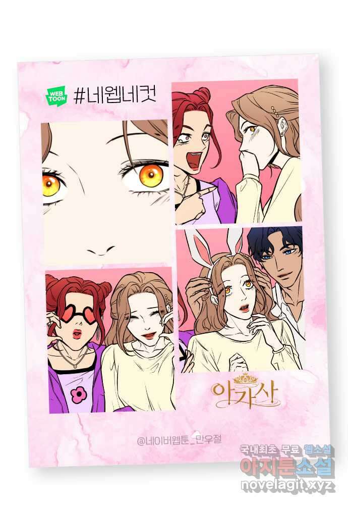 아가사 95화 철저하게 망가진 자(2) 61