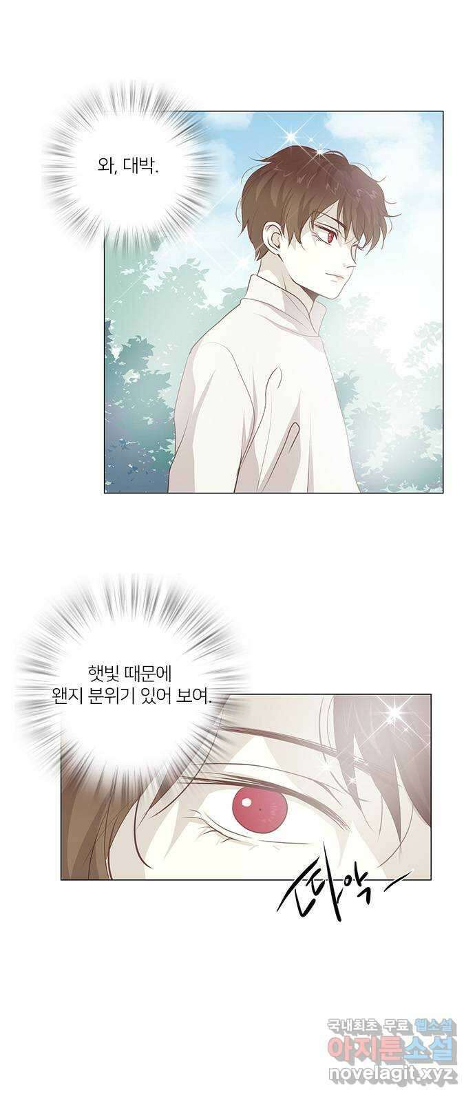 중매쟁이 아가 황녀님 82화 3