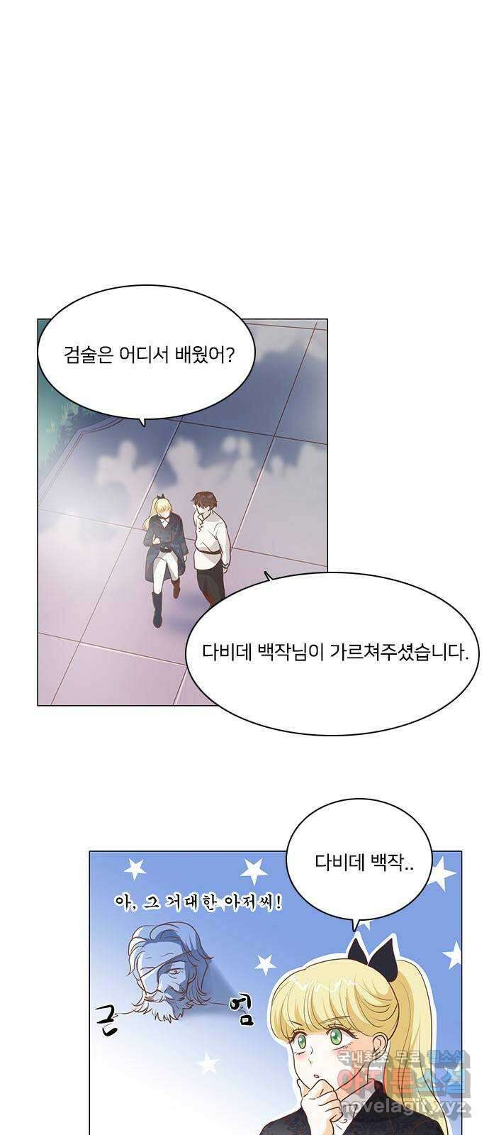 중매쟁이 아가 황녀님 82화 5