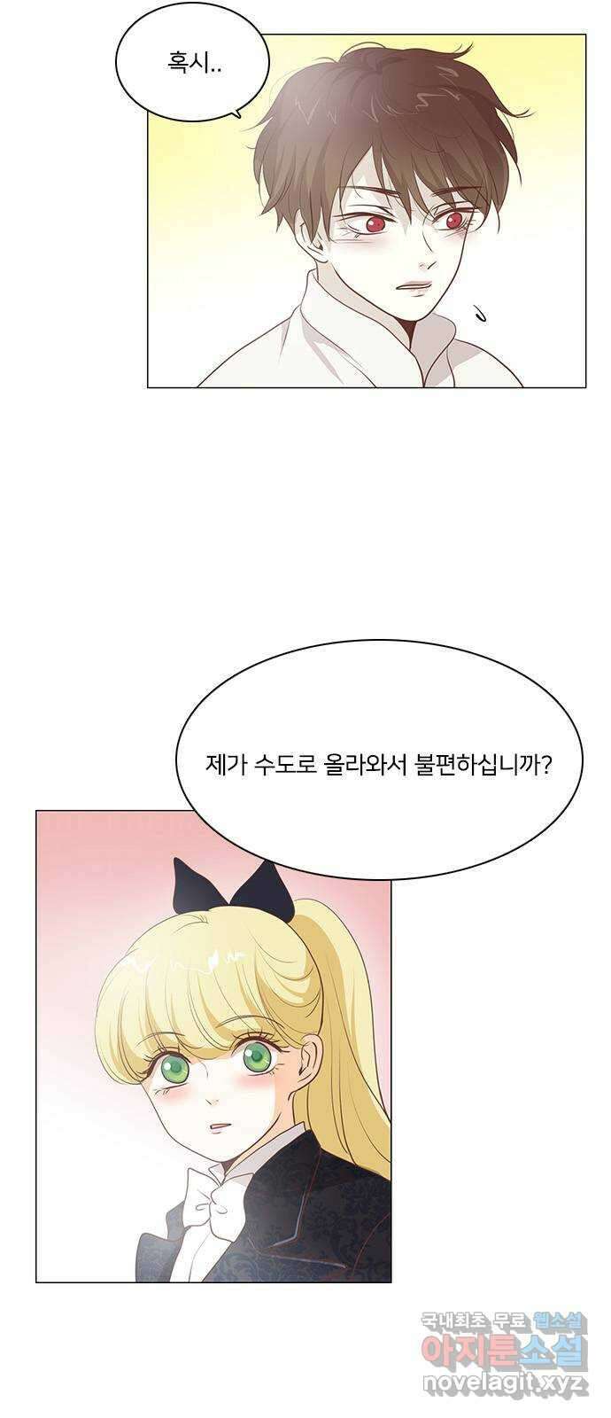 중매쟁이 아가 황녀님 82화 8