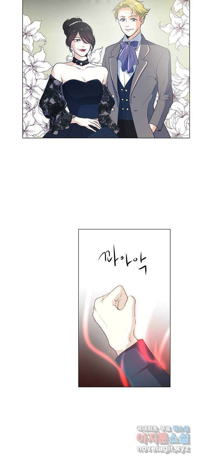 중매쟁이 아가 황녀님 92화 3