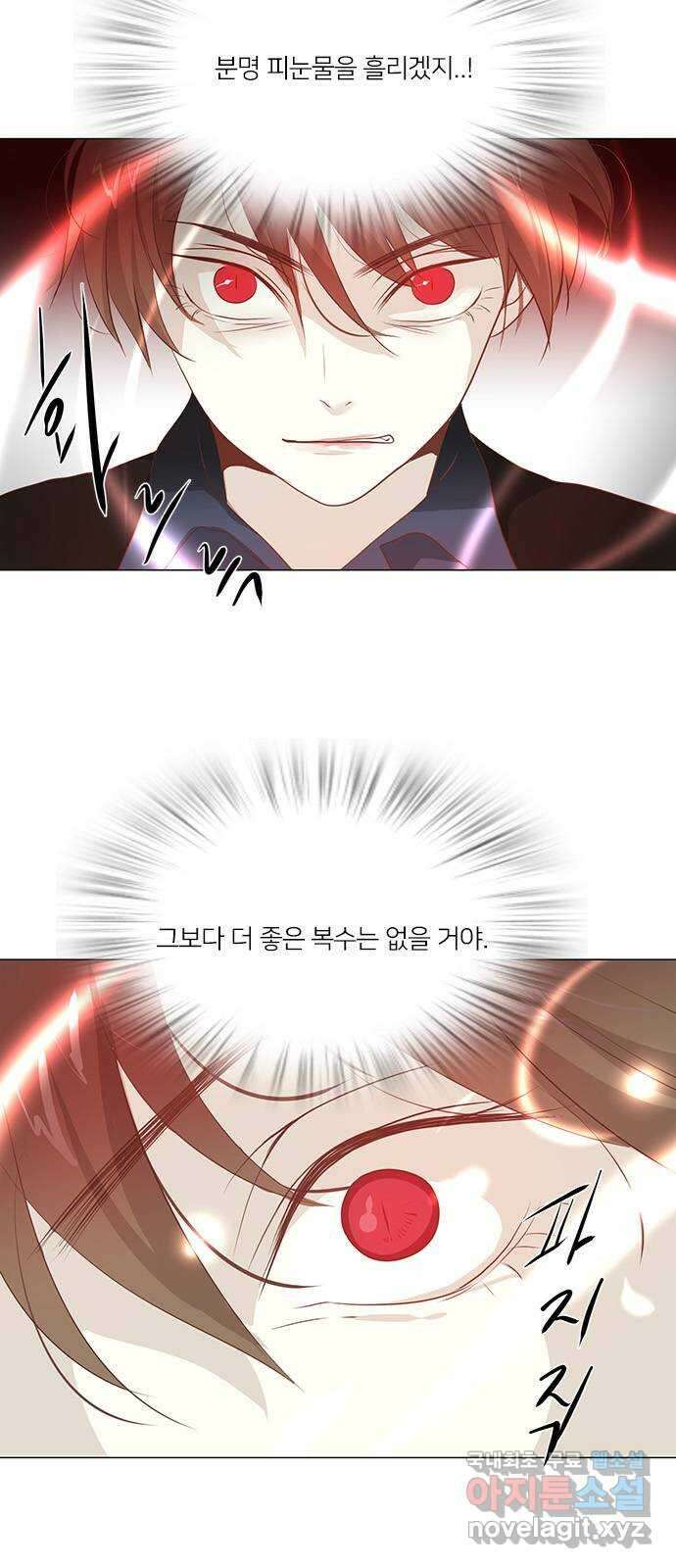 중매쟁이 아가 황녀님 92화 5